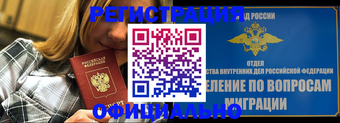 где прописаться в Заполярном